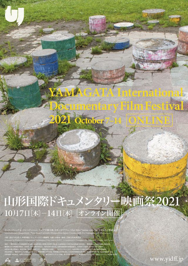 山形国際ドキュメンタリー映画祭2021ポスター