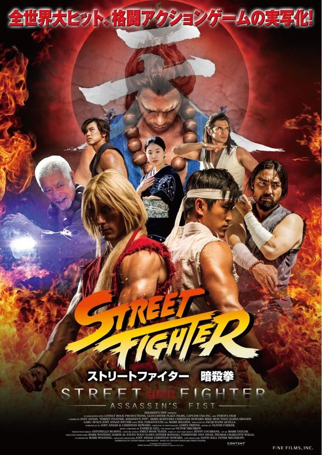 ついにファン納得の実写化か!?映画『ストリートファイター 暗殺拳』フォトギャラリー（4枚目）