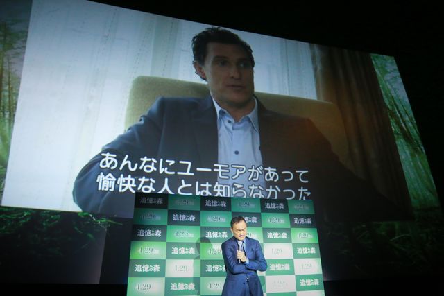 渡辺謙、「王様と私」終了後初イベント！『追憶の森』プレミア ギャラリー（17枚目）