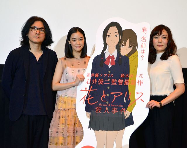 『花とアリス』から11年…蒼井優・鈴木杏・岩井俊二監督が登場！フォトギャラリー（7枚目）