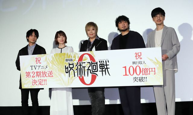 声優陣が集結！『劇場版　呪術廻戦 0』大ヒット御礼舞台あいさつ：フォトギャラリー