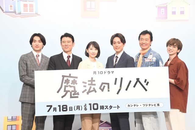 波瑠、間宮祥太朗、金子大地、吉野北人ら笑顔で登壇！ドラマ「魔法のリノベ」制作発表会（33枚目）