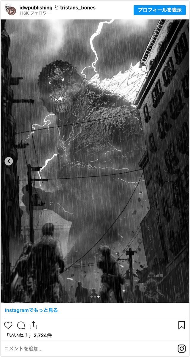 恐ろしい…「The Horror of Godzilla」に登場するゴジラ（画像はIDWパブリッシング公式Instagramのスクリーンショット）