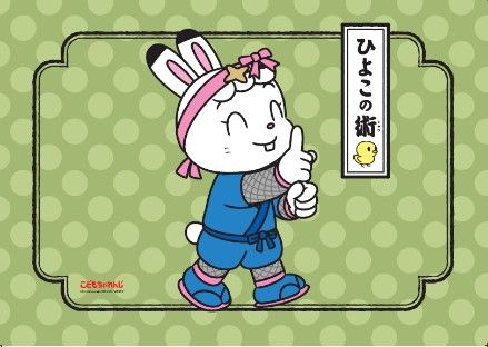 参加型の新アトラクション「しまじろうとうずまさにんじゃだいさくせん」（3枚目）