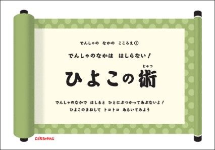 参加型の新アトラクション「しまじろうとうずまさにんじゃだいさくせん」（4枚目）