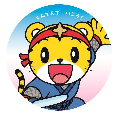 参加型の新アトラクション「しまじろうとうずまさにんじゃだいさくせん」（6枚目）