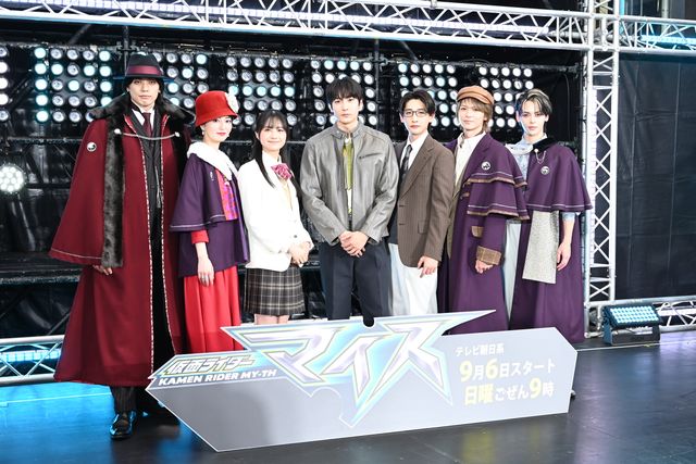 「仮面ライダーマイス」主要キャスト7人集結！制作発表会見：フォトギャラリー