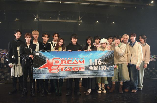 中村倫也、2組の“ボーイズグループ”と登壇！圧巻のパフォーマンス「DREAM STAGE」制作発表会見：フォトギャラリー