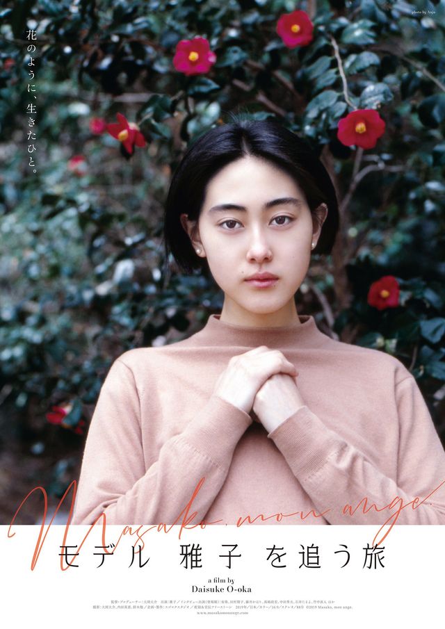 50歳で死去 リング 貞子の母役も話題に モデル 雅子さんのドキュメンタリー7月26日公開 シネマトゥデイ