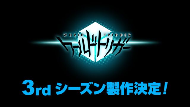 アニメ ワールドトリガー 3rdシーズンの製作決定 シネマトゥデイ
