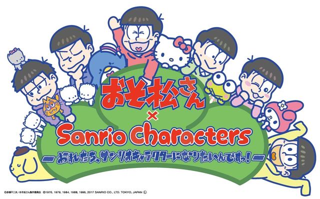 おそ松さん×サンリオキャラクターズ　商品デザインを発表：フォトギャラリー