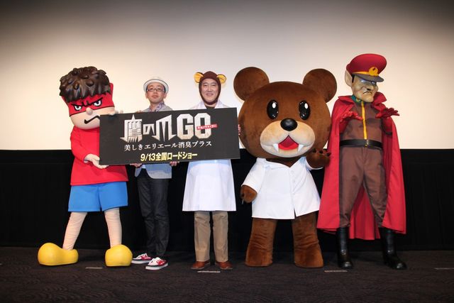 佐野史郎、レオナルド博士のコスプレ姿！ 映画『鷹の爪GO～美しきエリエール消臭プラス～』試写会フォトギャラリー（3枚目）