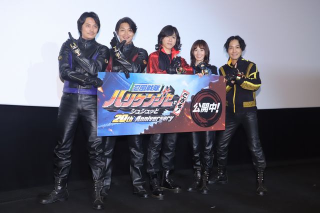 シュシュッと参上！『忍風戦隊ハリケンジャーでござる！　シュシュッと20th Anniversary』初日舞台あいさつ（7枚目）