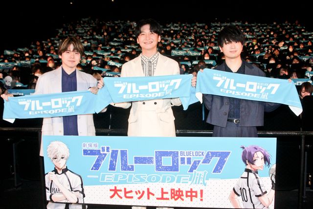 『劇場版ブルーロック』島崎信長×内田雄馬×浦和希、反響を振り返り！公開記念舞台挨拶の様子：フォトギャラリー