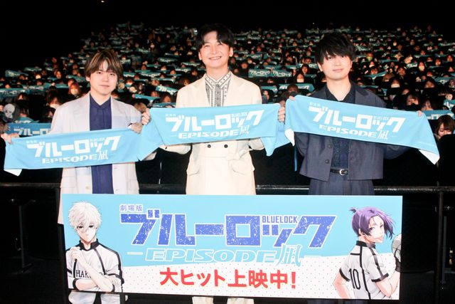 『劇場版ブルーロック』島崎信長×内田雄馬×浦和希、反響を振り返り！公開記念舞台挨拶の様子（2枚目）