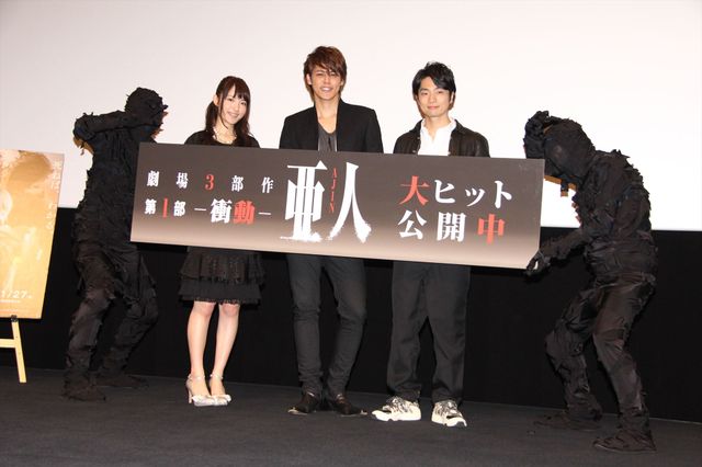 宮野真守、小松未可子、福山潤の軽快なトーク！『亜人　第1部「衝動」』大ヒット御礼舞台あいさつフォトギャラリー（2枚目）