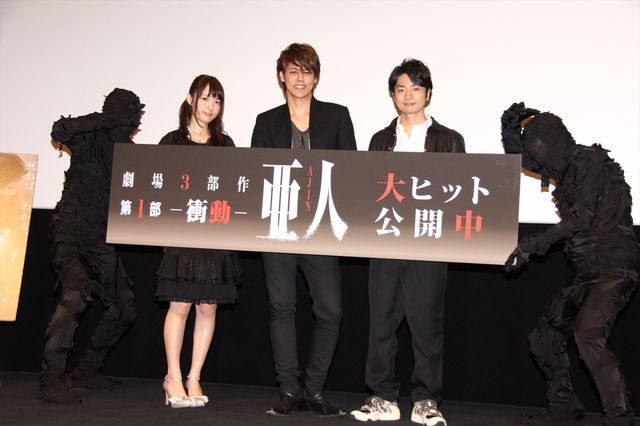 宮野真守、小松未可子、福山潤の軽快なトーク！『亜人　第1部「衝動」』大ヒット御礼舞台あいさつフォトギャラリー（3枚目）