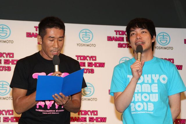 「東京ゲームショウ2013×よしもと コラボレーションプロジェクト」発表記者会見フォトギャラリー：フォトギャラリー
