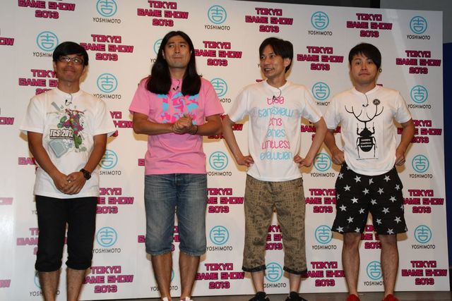 「東京ゲームショウ2013×よしもと コラボレーションプロジェクト」発表記者会見フォトギャラリー（2枚目）
