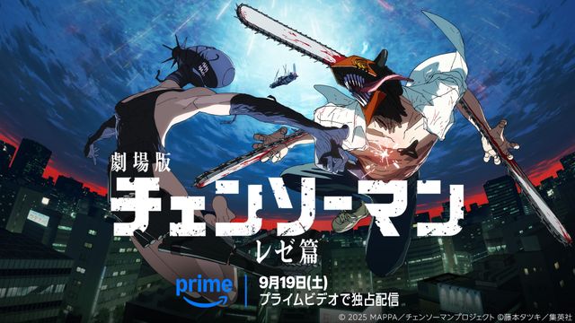 描き下ろしの新ビジュアルかっこいい!