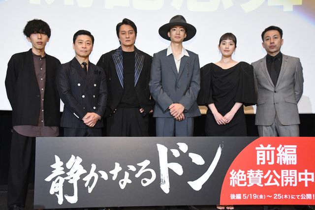 伊藤健太郎の笑顔も！映画『静かなるドン　前編』公開記念舞台あいさつ（2枚目）