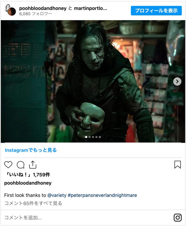 怖すぎ…激変したホラー実写版ピーター・パン（画像は『プー　あくまのくまさん』米公式Instagramのスクリーンショット）