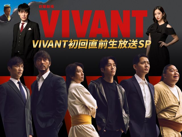 豪華ゲストが生出演!