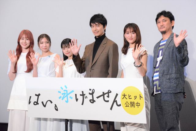 映画『はい、泳げません』公開記念舞台あいさつ（2枚目）