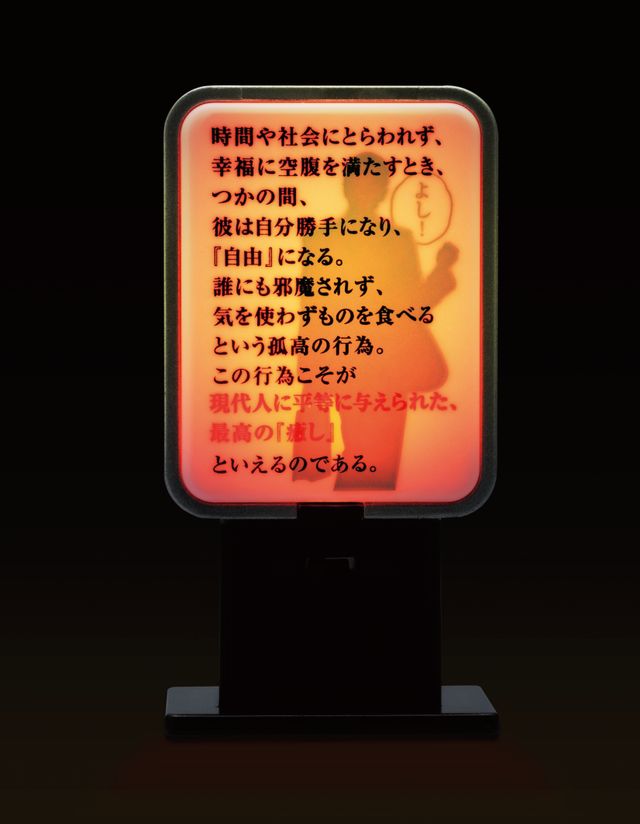 ドラマ「孤独のグルメ」のカプセルトイフォトギャラリー（7枚目）