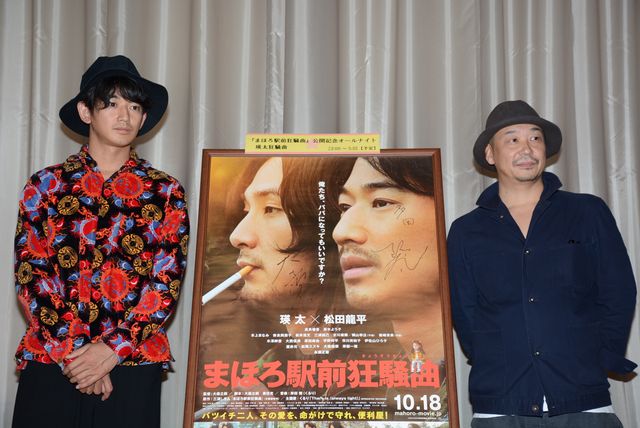 瑛太、松田龍平への愛を告白！　「龍平のことばっかり考えちゃう」　画像ギャラリー（8枚目）