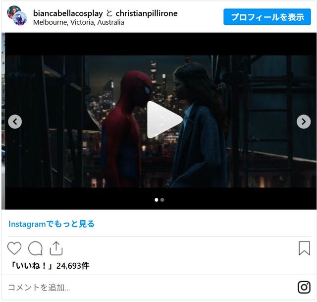 画像はオーストラリアのコスプレイヤーInstagramのスクリーンショット