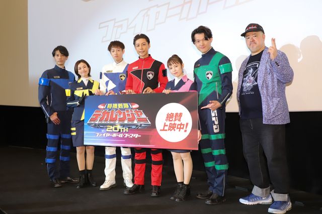 「デカレンジャー」“ボス”稲田徹のかけ声で6人同時変身！『デカレンジャー20th』初日舞台あいさつ：フォトギャラリー