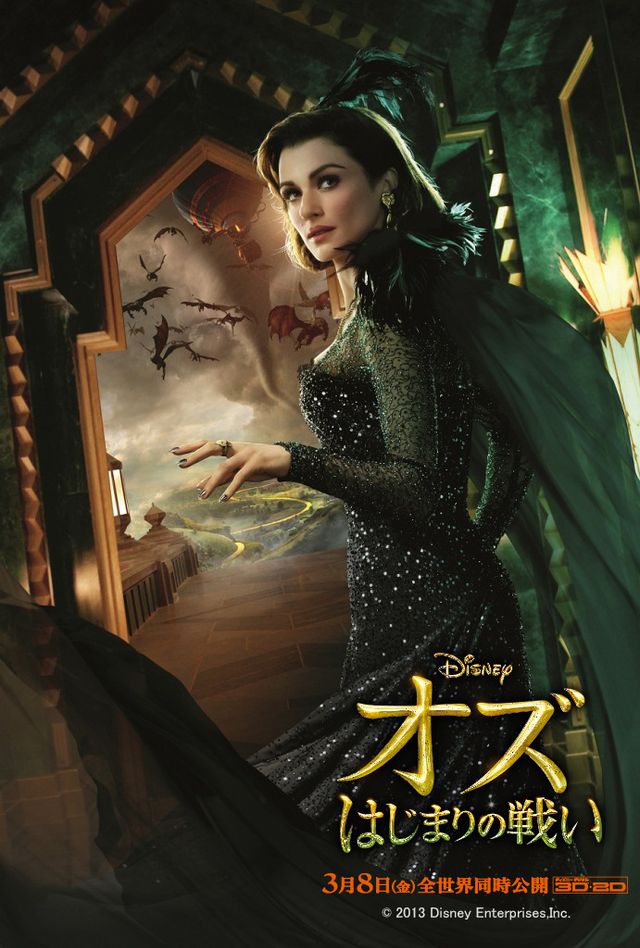 『オズ はじまりの戦い』キャラクター画像 フォトギャラリー：フォトギャラリー