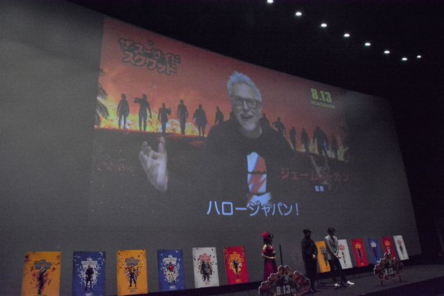 『ザ・スーサイド・スクワッド　“極”悪党、集結』ジャパンプレミア試写会（4枚目）