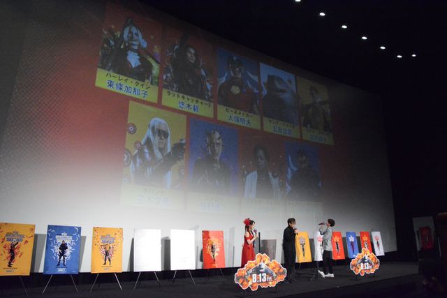『ザ・スーサイド・スクワッド　“極”悪党、集結』ジャパンプレミア試写会（5枚目）