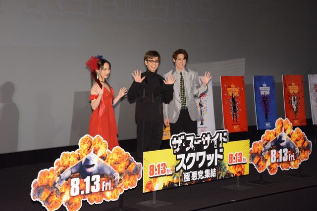 『ザ・スーサイド・スクワッド　“極”悪党、集結』ジャパンプレミア試写会（6枚目）