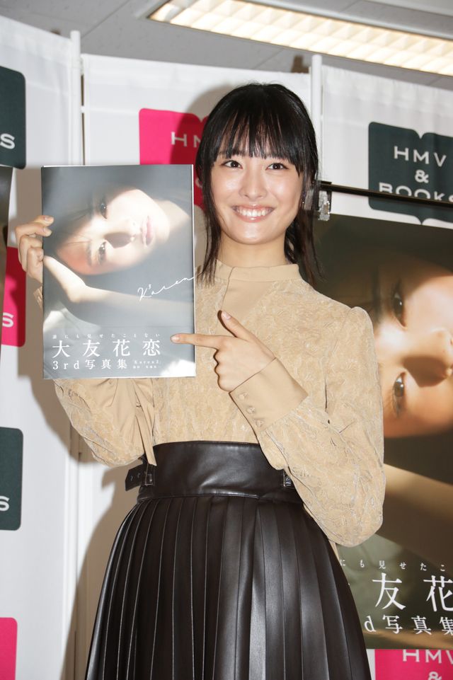 大友花恋、20歳のお祝いにビックリ！3rd写真集「Karen3」発売記念