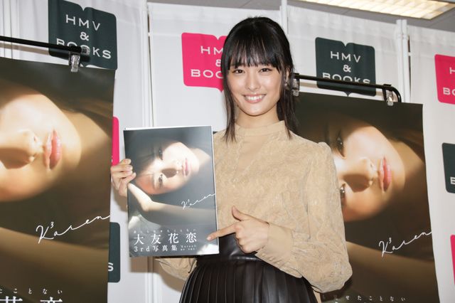 大友花恋、20歳のお祝いにビックリ！3rd写真集「Karen3」発売記念イベント（3枚目）