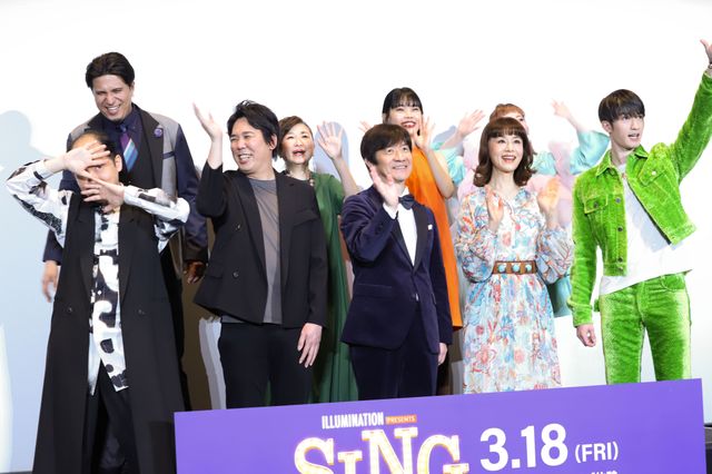 『SING／シング：ネクストステージ』初日舞台あいさつ（10枚目）