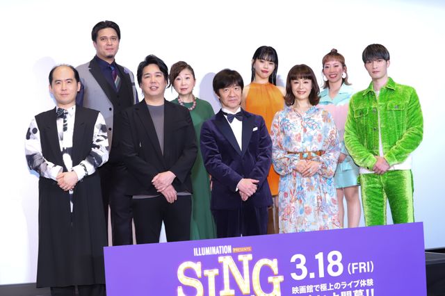 『SING／シング：ネクストステージ』初日舞台あいさつ（11枚目）
