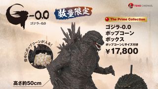 高さ約50cm！『ゴジラ-0.0』話題のポップコーンボックス、11月2日から全国発売