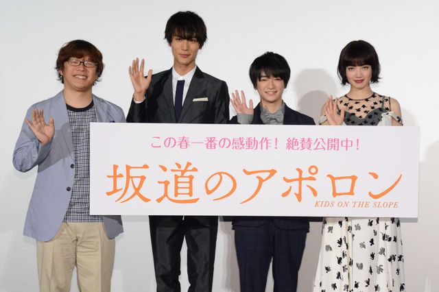 知念侑李＆中川大志＆小松菜奈らの熱い抱擁！『坂道のアポロン』公開御礼イベント（3枚目）