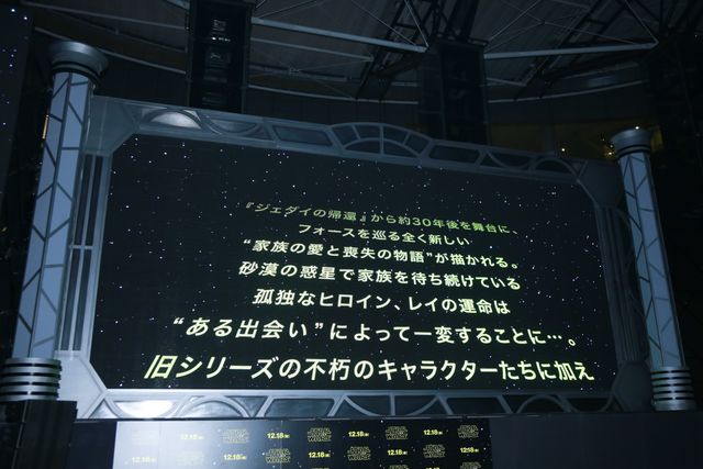『スター・ウォーズ』ご一行、六本木に降臨！ファン1,000人と交流！フォトギャラリー（37枚目）
