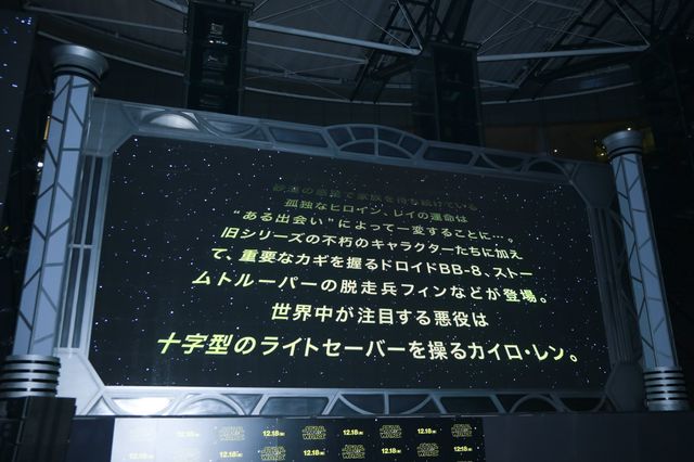 『スター・ウォーズ』ご一行、六本木に降臨！ファン1,000人と交流！フォトギャラリー（38枚目）