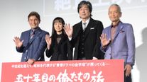 70代を迎えたカースケ、オメダ、グズ六！『五十年目の俺たちの旅』公開記念舞台挨拶