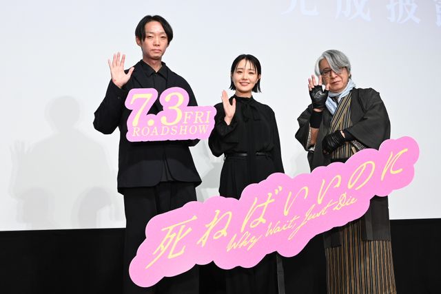 奈緒、緊張…！黒の装いで京極夏彦と登壇『死ねばいいのに』完成披露の様子：フォトギャラリー