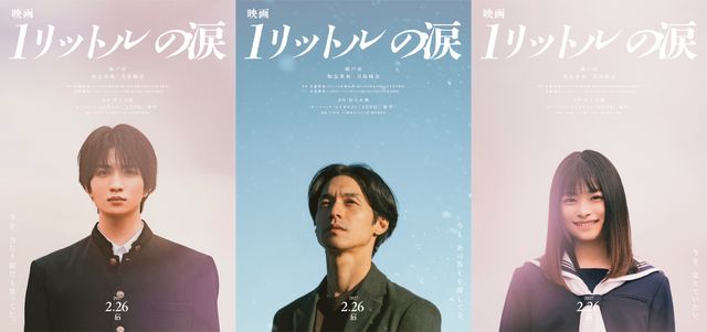 2つの時間が交錯する……。