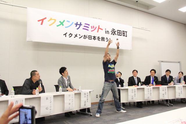 「イクメンサミットin永田町」フォトギャラリー（2枚目）
