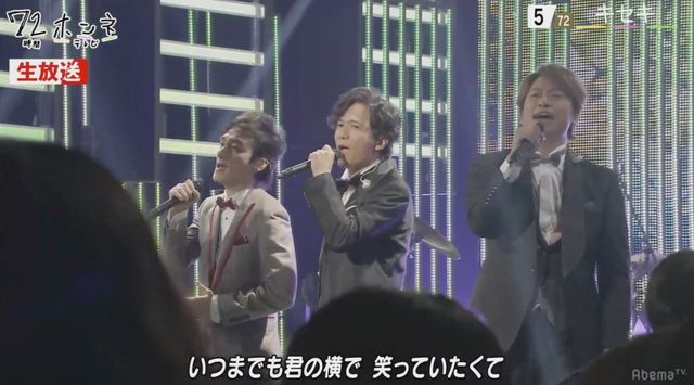 「稲垣・草なぎ・香取3人でインターネットはじめます『72時間ホンネテレビ』」フィナーレ72時間ライブ:フォトギャラリー