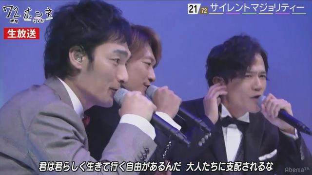 「稲垣・草なぎ・香取3人でインターネットはじめます『72時間ホンネテレビ』」フィナーレ72時間ライブ（3枚目）